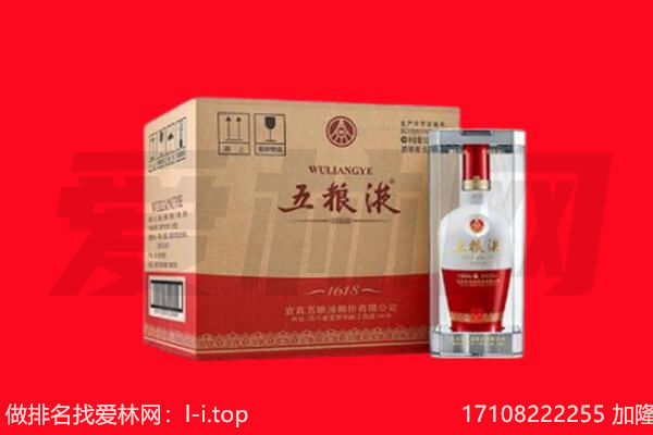 博尔塔拉温泉县回收陈年五粮液.jpg