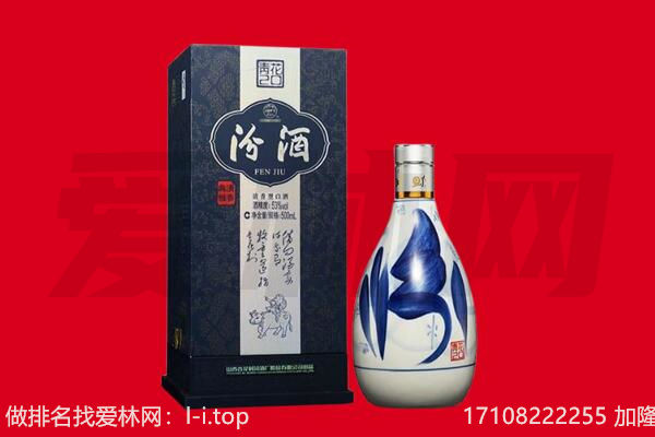 博尔塔拉温泉县回收汾酒.jpg