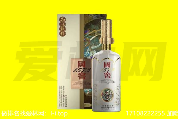 博尔塔拉温泉县回收国窖1573