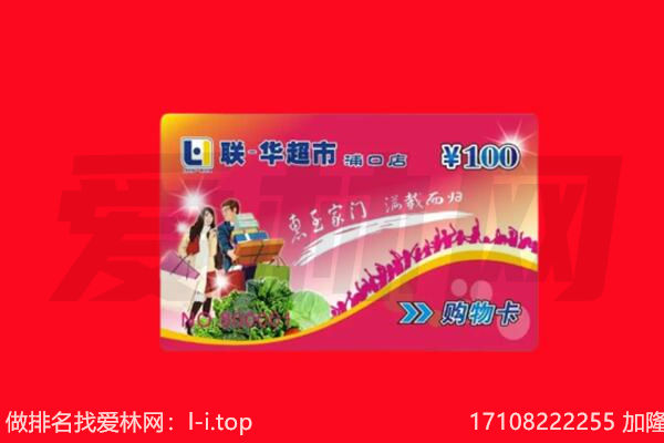 博尔塔拉温泉县购物卡回收.jpg
